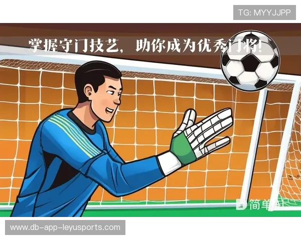 足球学院加强守门员专项技术库建设与推广，足球守门员选拔标准
